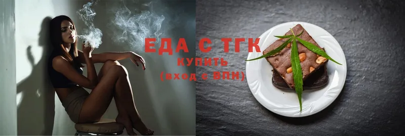 Еда ТГК конопля  купить наркотик  Ишим 