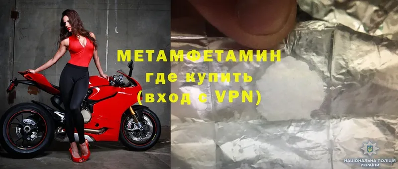 Первитин Methamphetamine  kraken вход  Ишим 